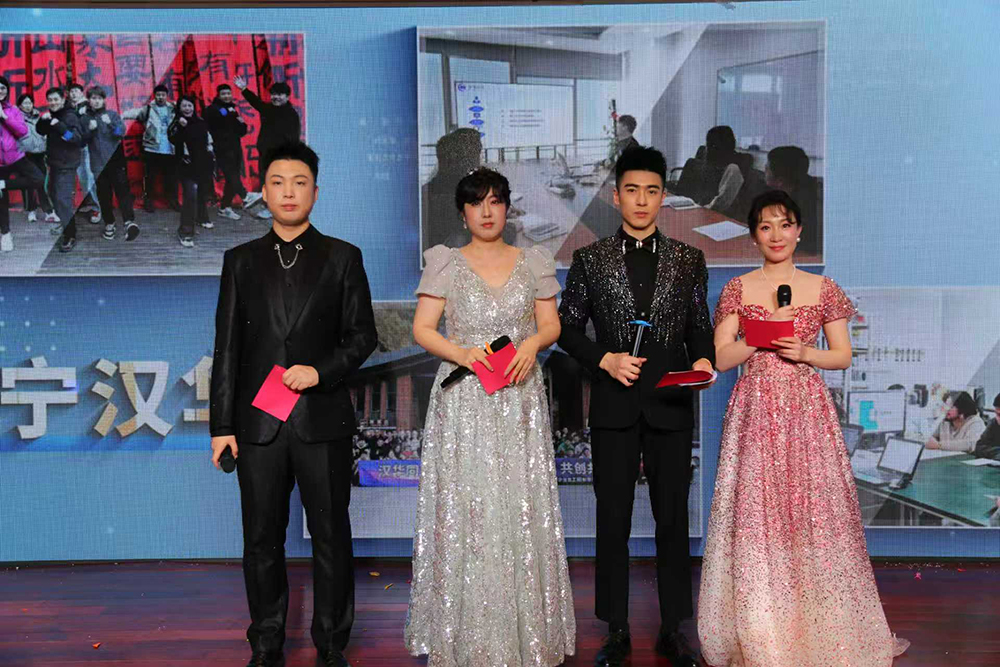 “乘势而上 共赴新程” 汉华2026年会圆满举行